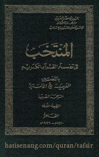 Tafsir al-Muntakhab