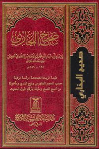 kitab-shahih-bukhari-cover