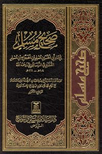 kitab-shahih-muslim-cover