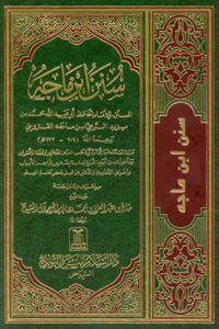 Kitab-Sunan-Ibnu-Majah-Cover