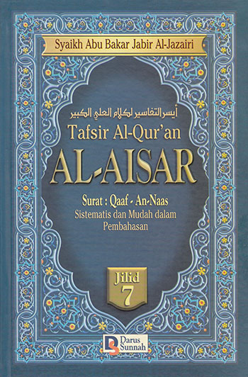Surah Al Maarij 70 Tafsir Al Aisar 13 Hati Senang
